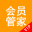 会员管家官方网站